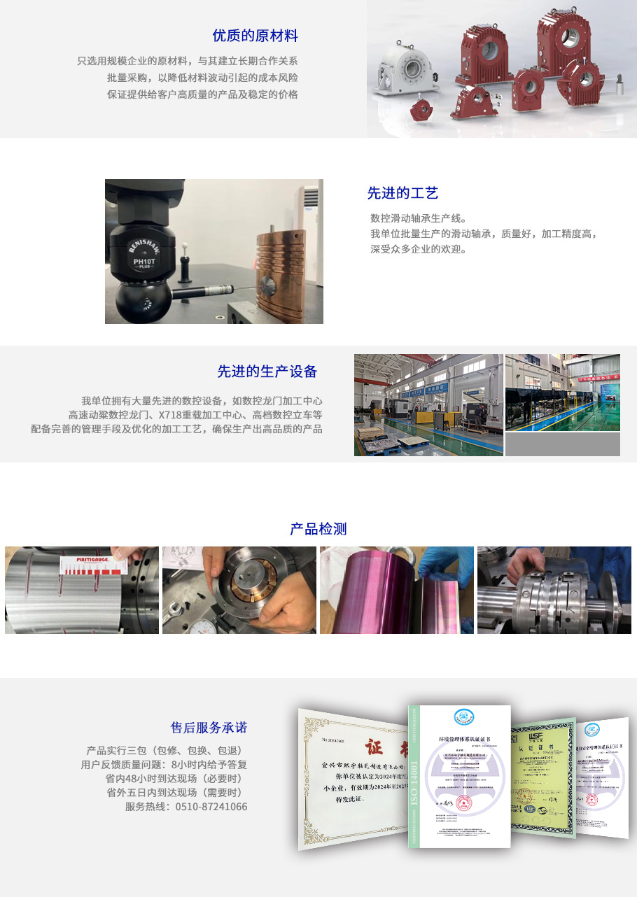 質(zhì)量保證_中文.jpg